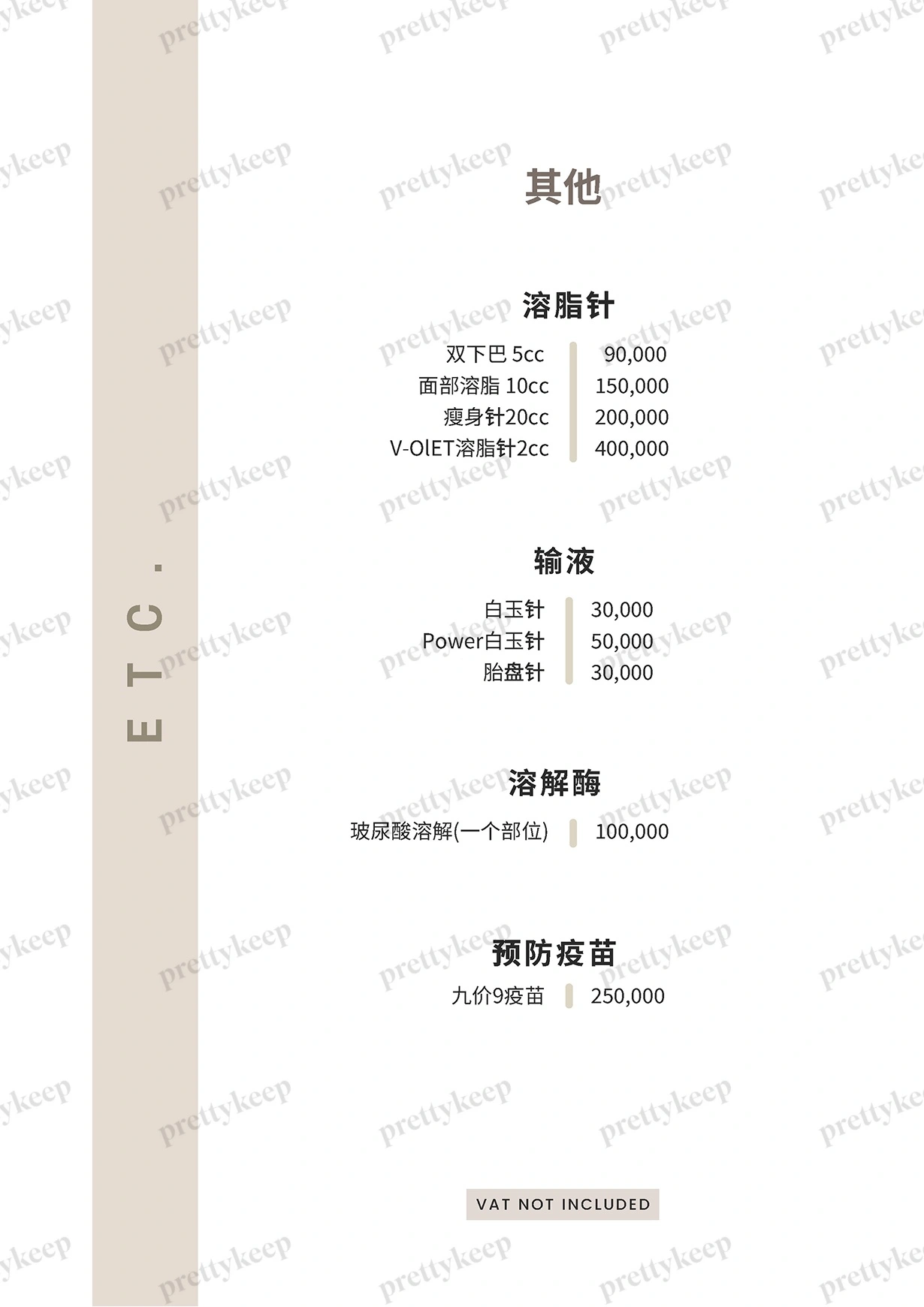 Jiwoo医院 PRICE 08