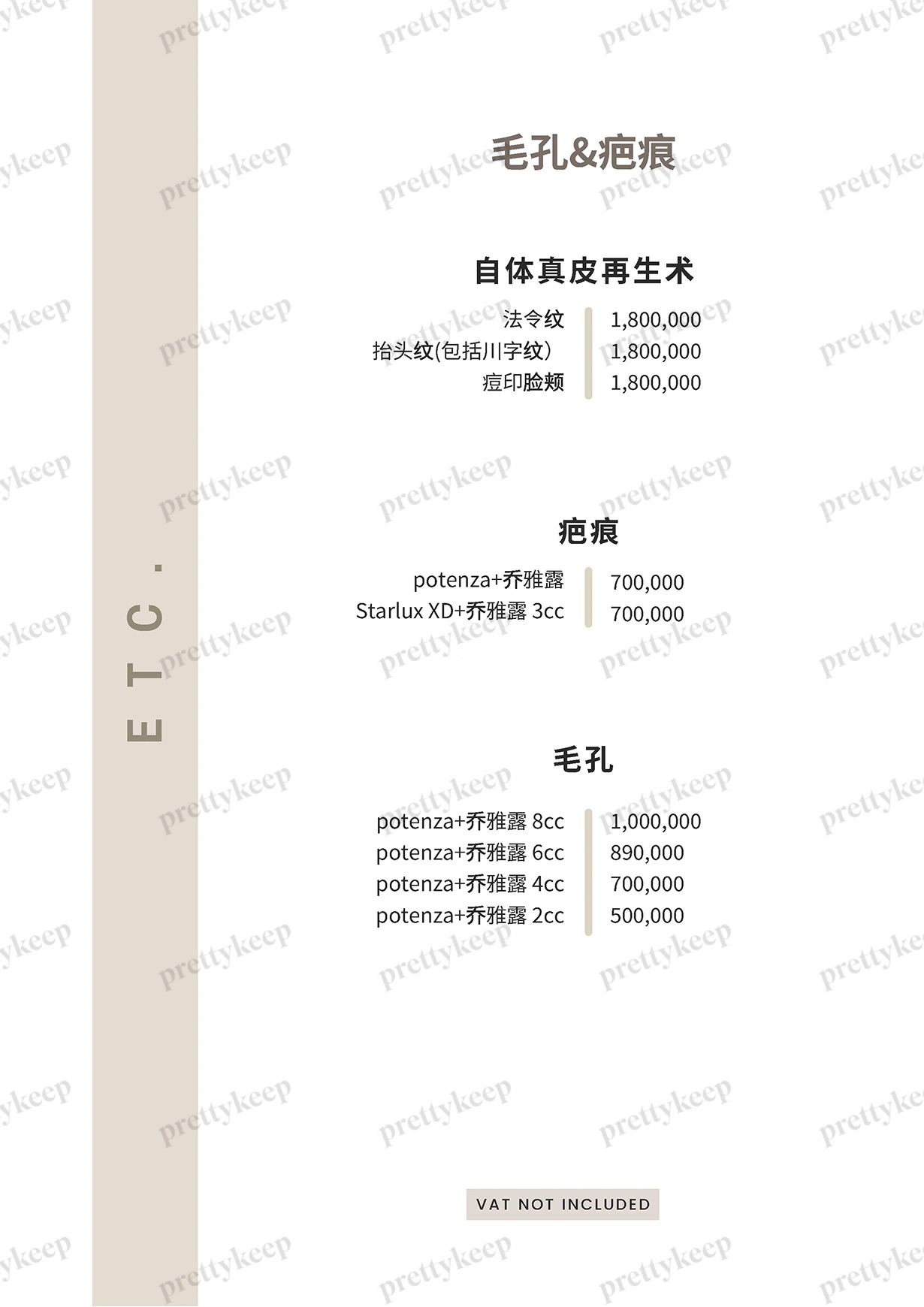 Jiwoo医院 PRICE 09