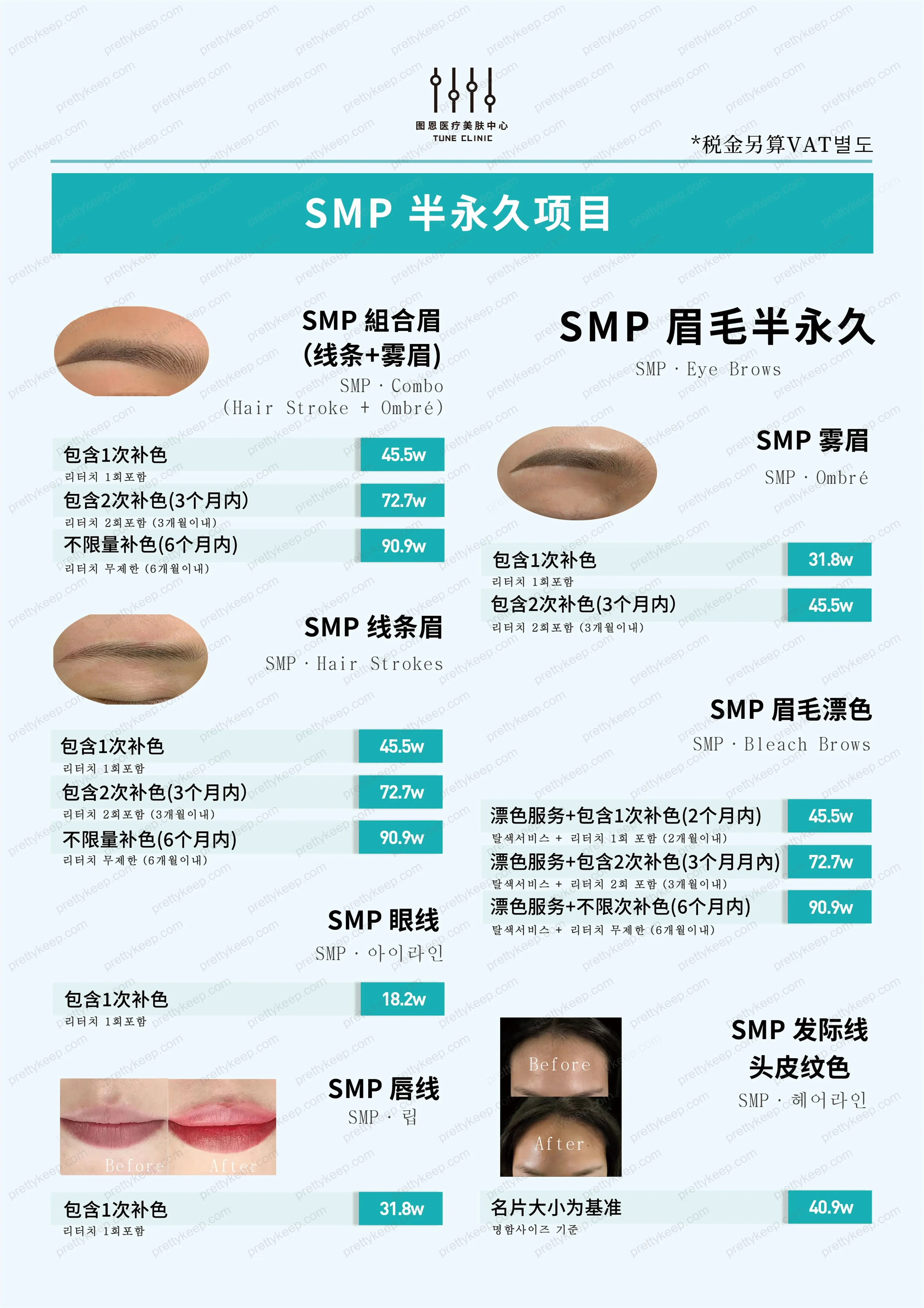 狎鸥亭Tune医院 PRICE 10