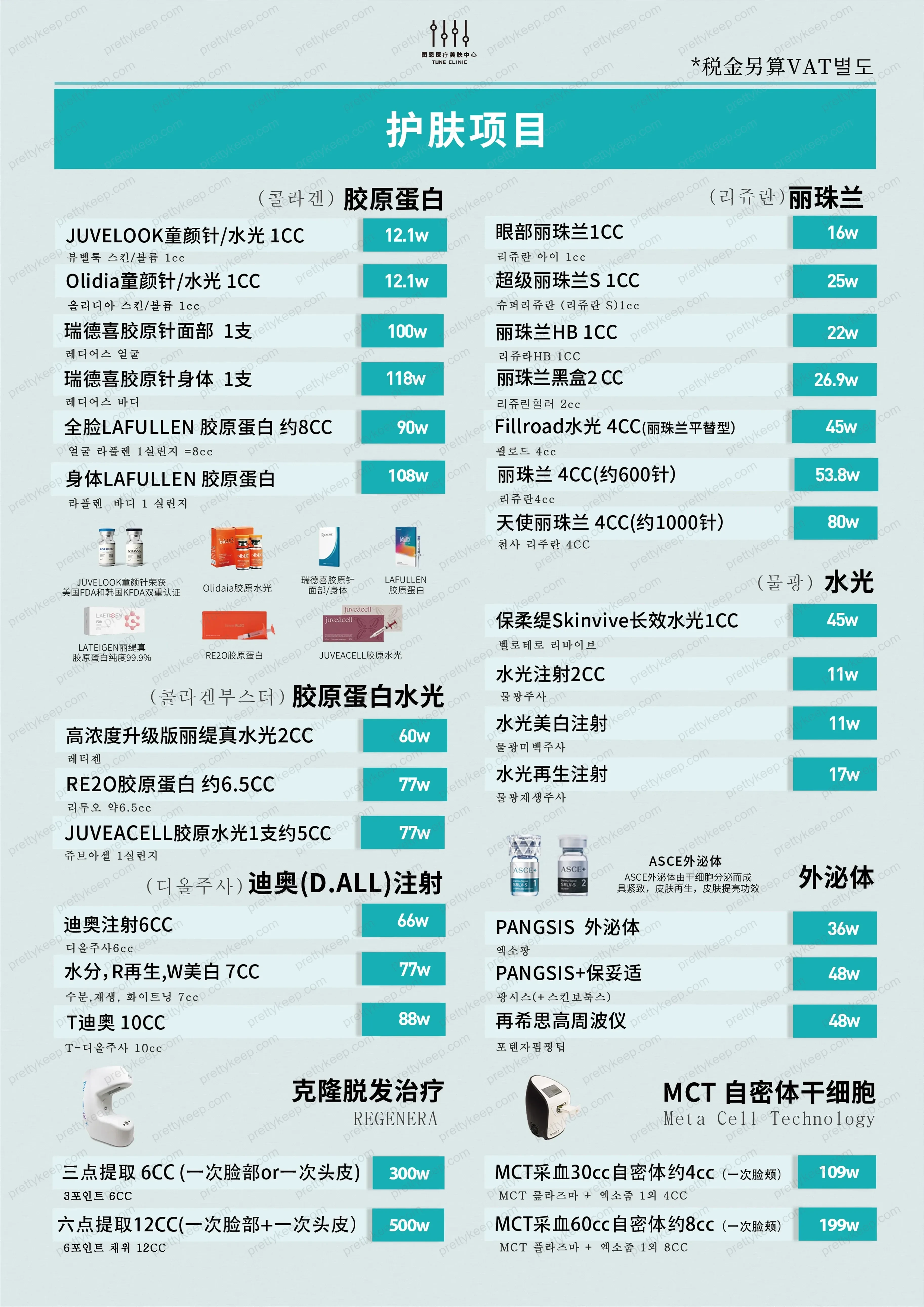 狎鸥亭Tune医院 PRICE 06