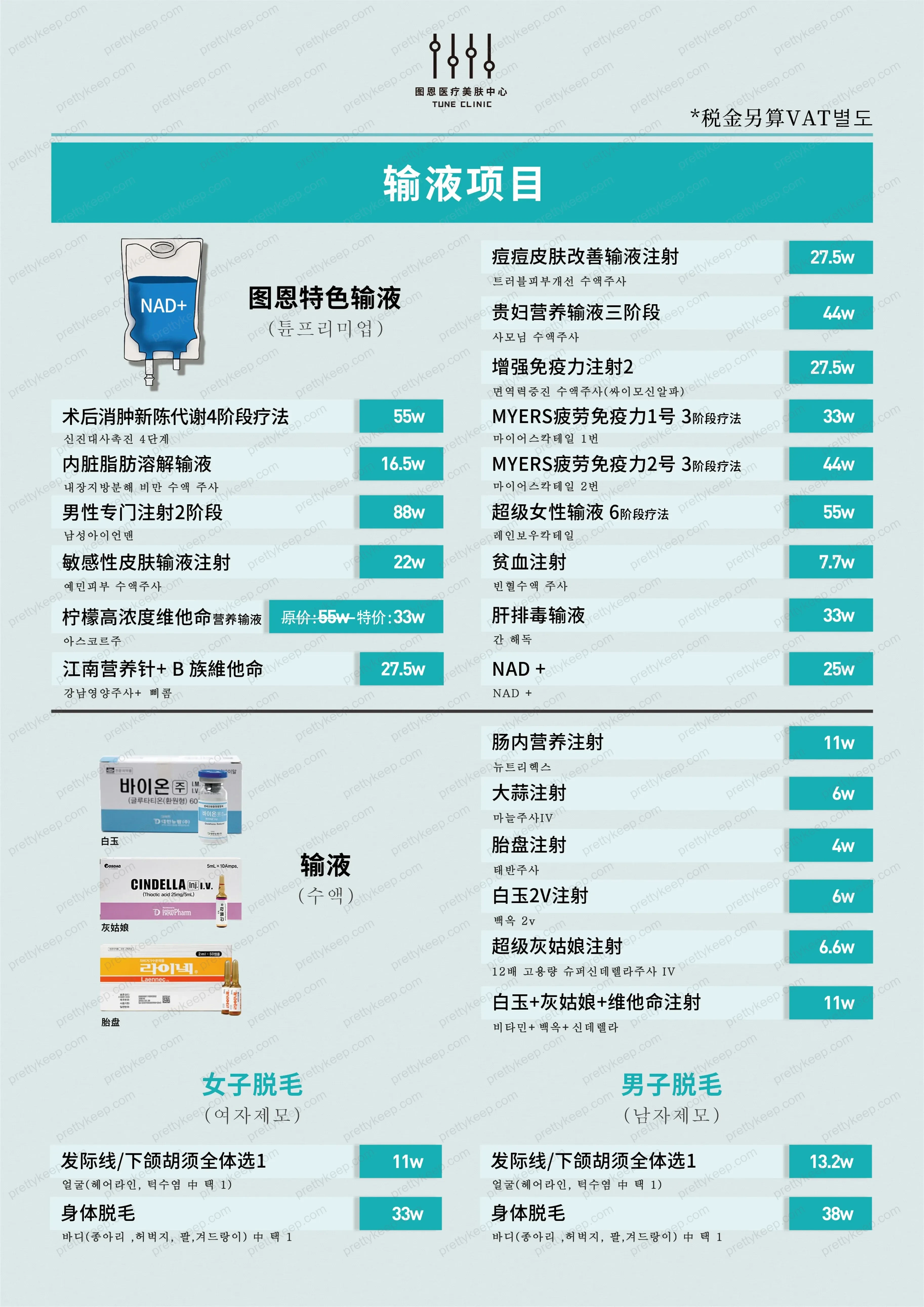 狎鸥亭Tune医院 PRICE 09