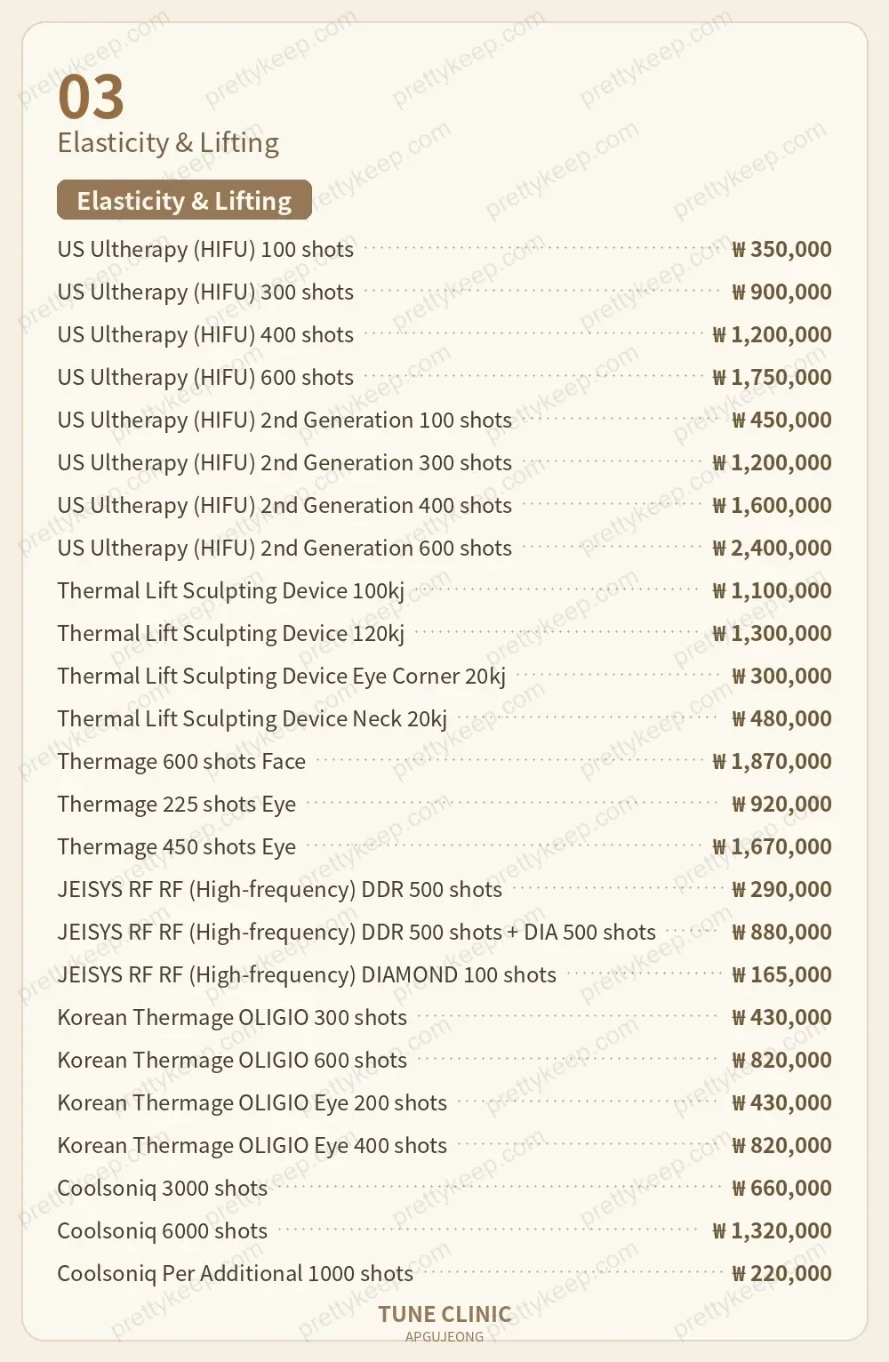 Apgujeong Tune Clinic PRICE 02