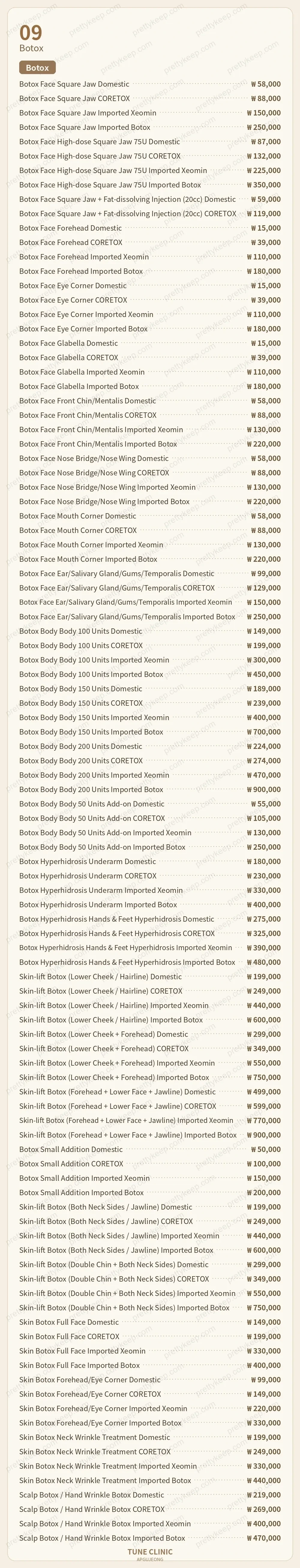 Apgujeong Tune Clinic PRICE 08