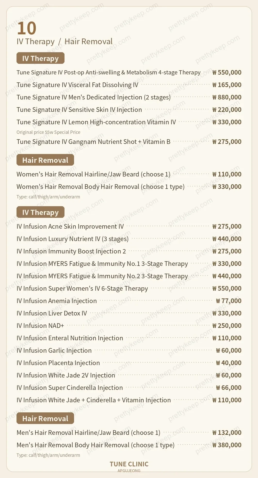 Apgujeong Tune Clinic PRICE 09