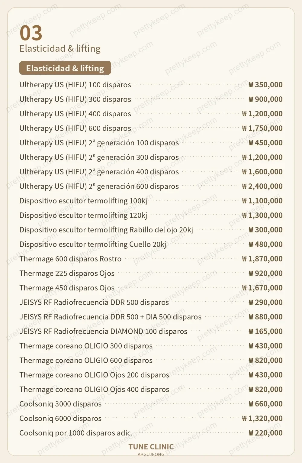Clínica Apgujeong Tune PRICE 02
