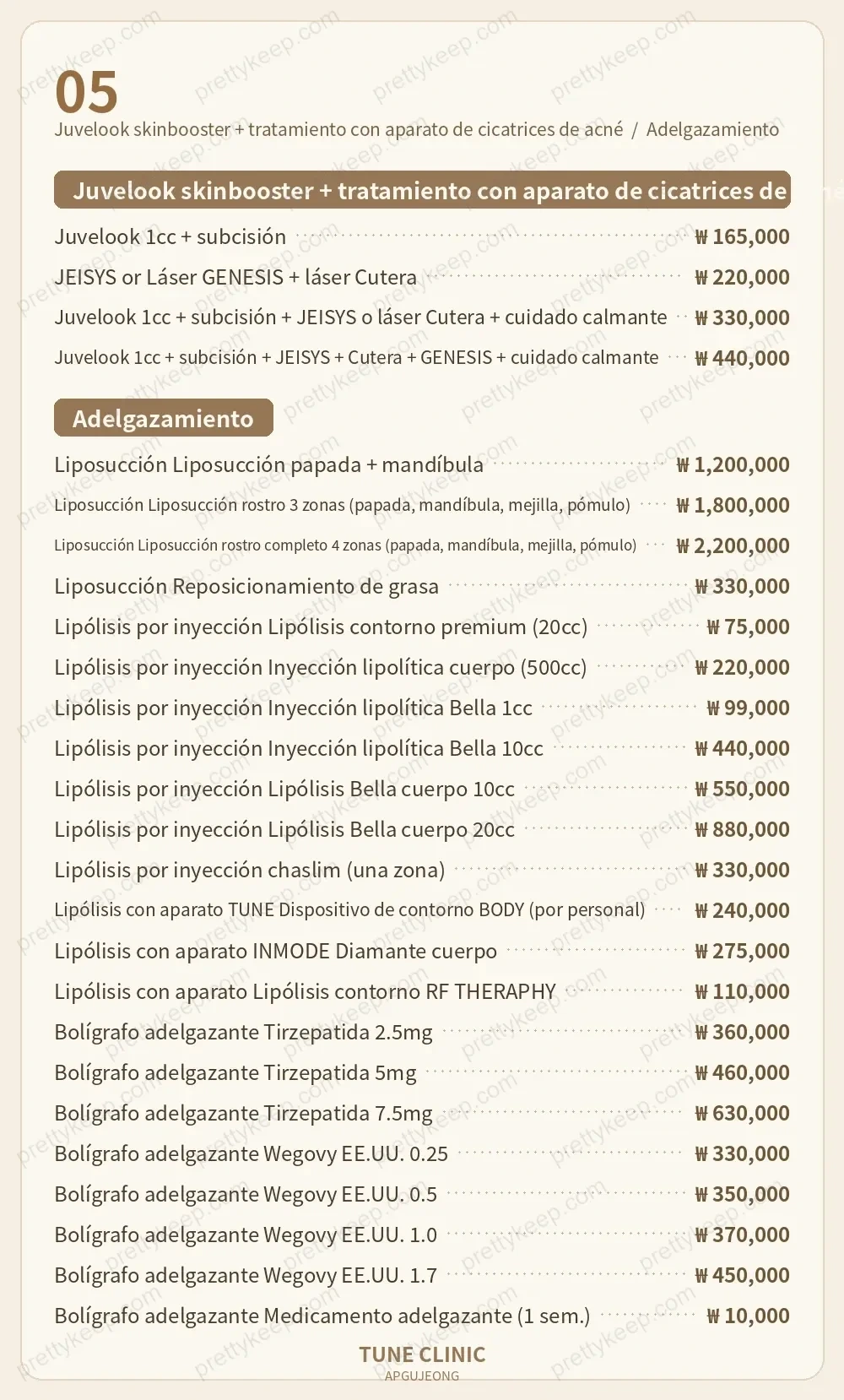 Clínica Apgujeong Tune PRICE 04