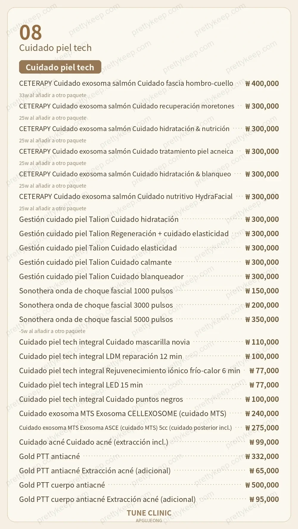 Clínica Apgujeong Tune PRICE 07