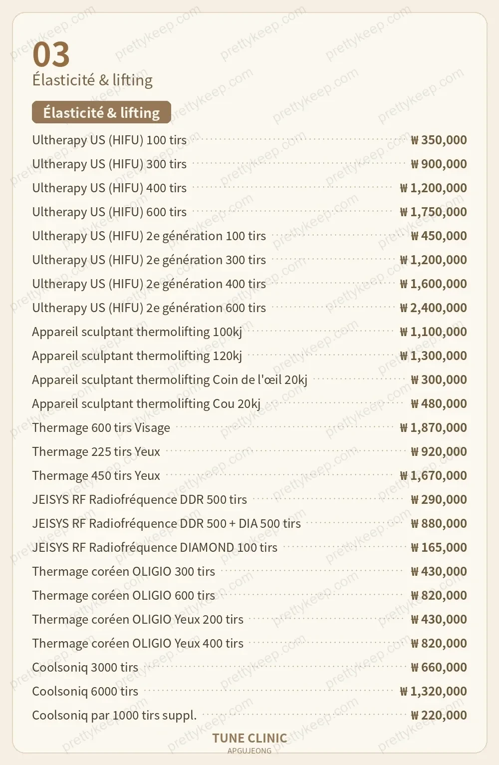 Clinique Apgujeong Tune PRICE 02