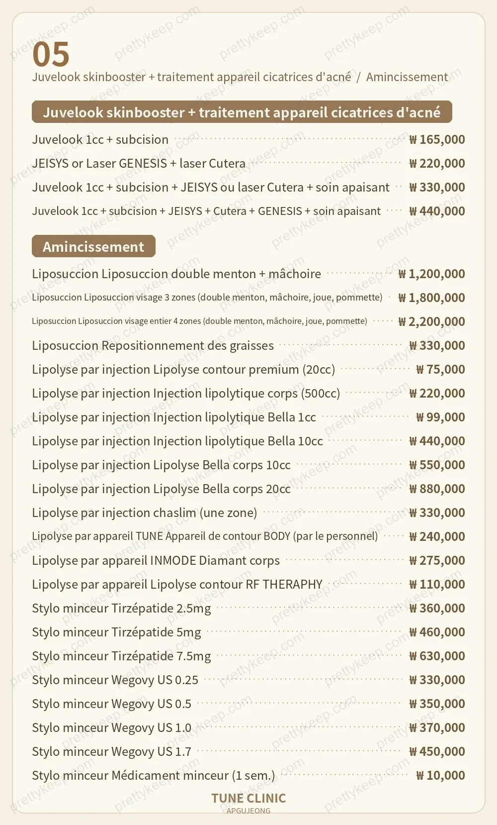 Clinique Apgujeong Tune PRICE 04