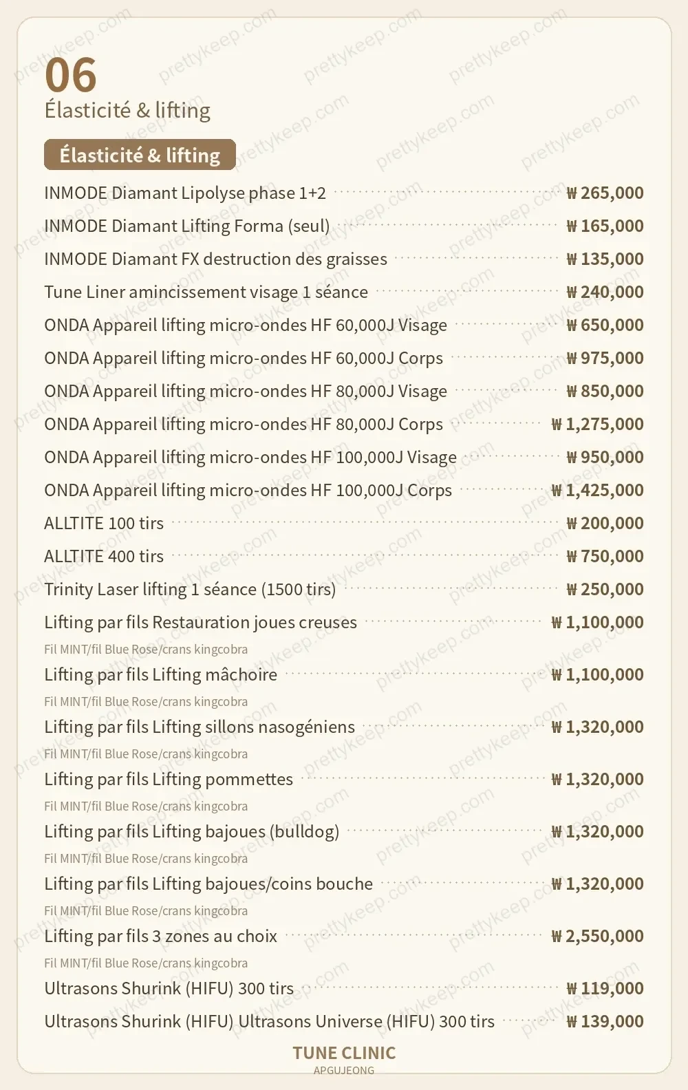 Clinique Apgujeong Tune PRICE 05