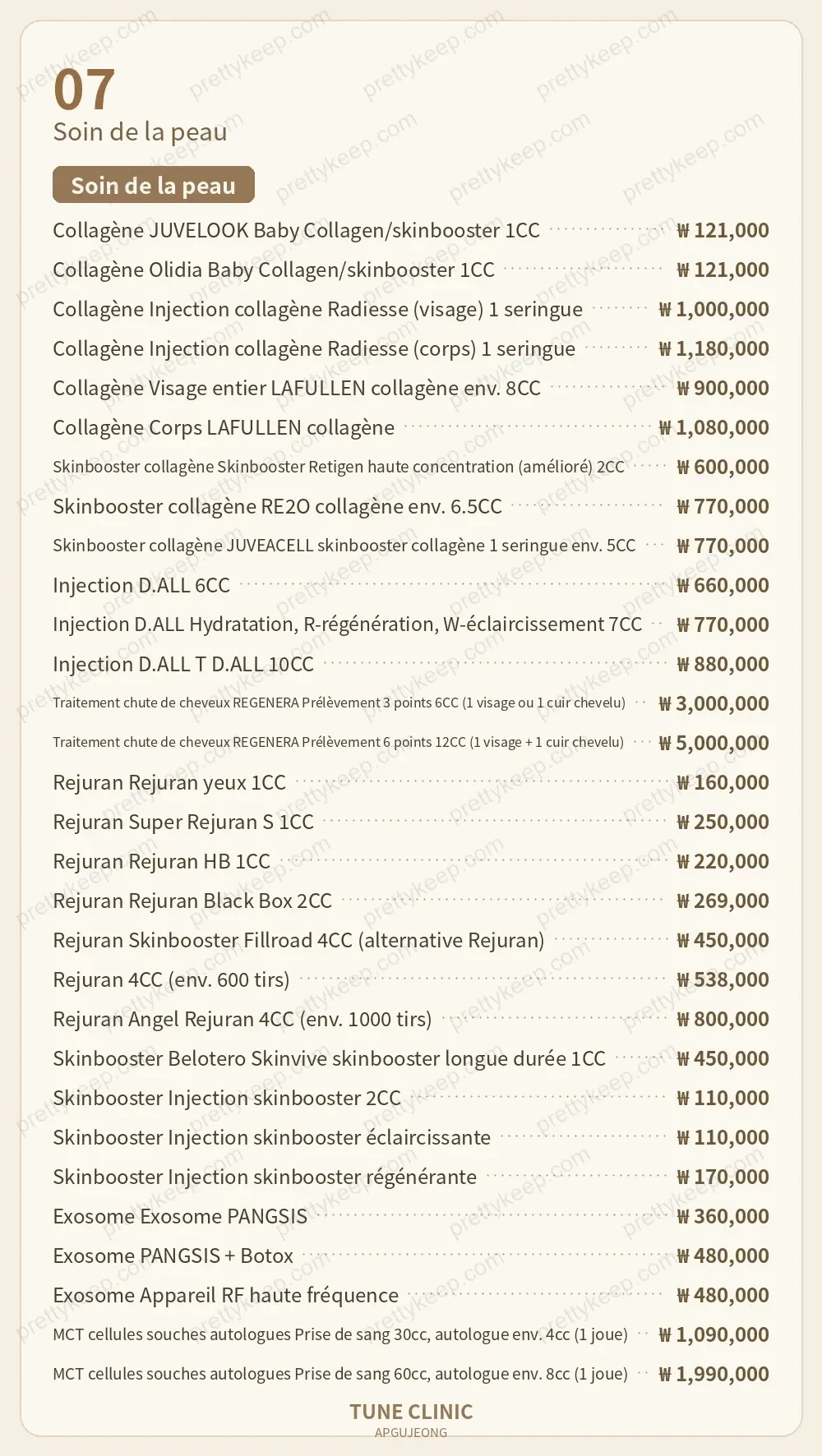 Clinique Apgujeong Tune PRICE 06