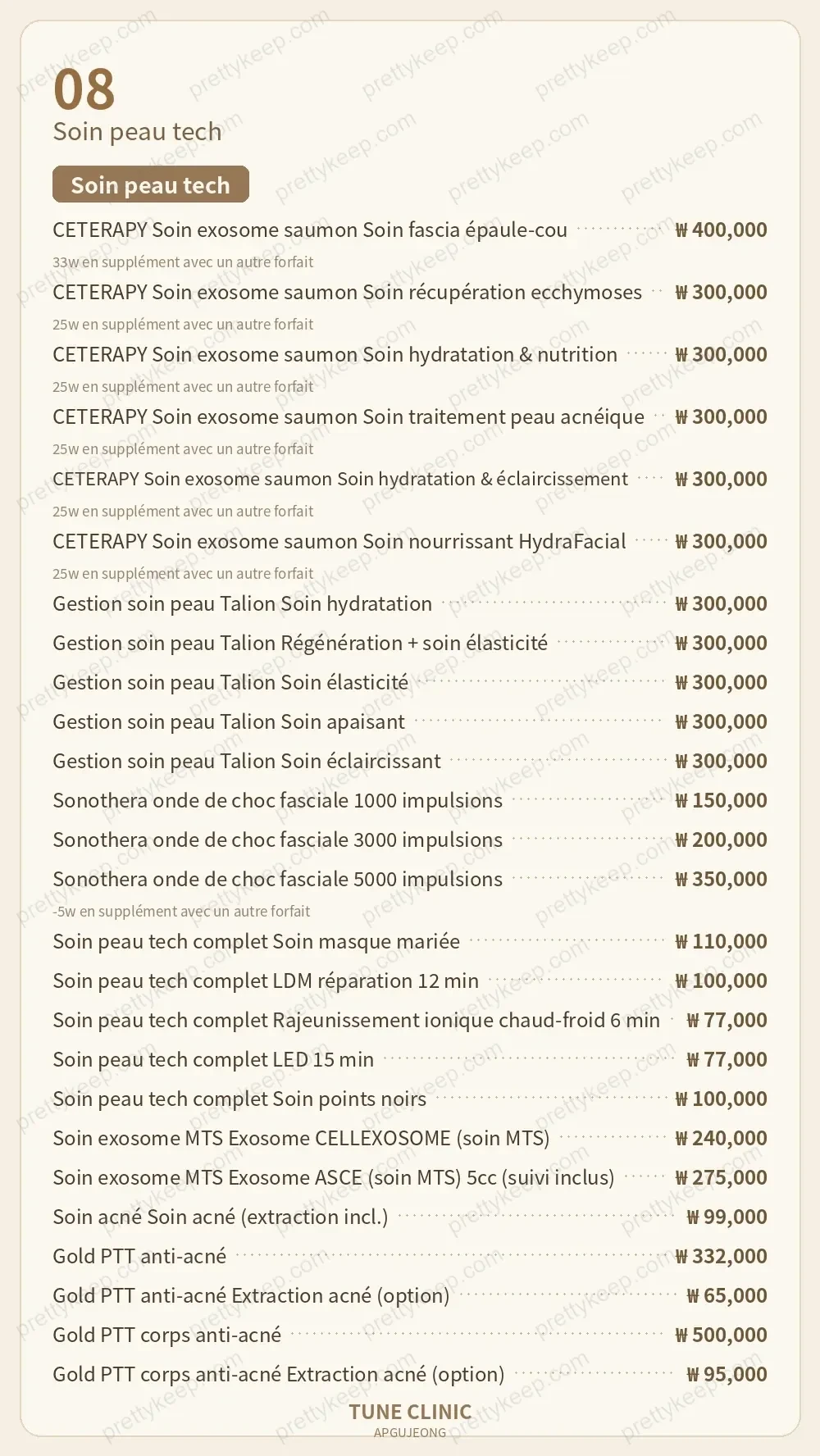 Clinique Apgujeong Tune PRICE 07