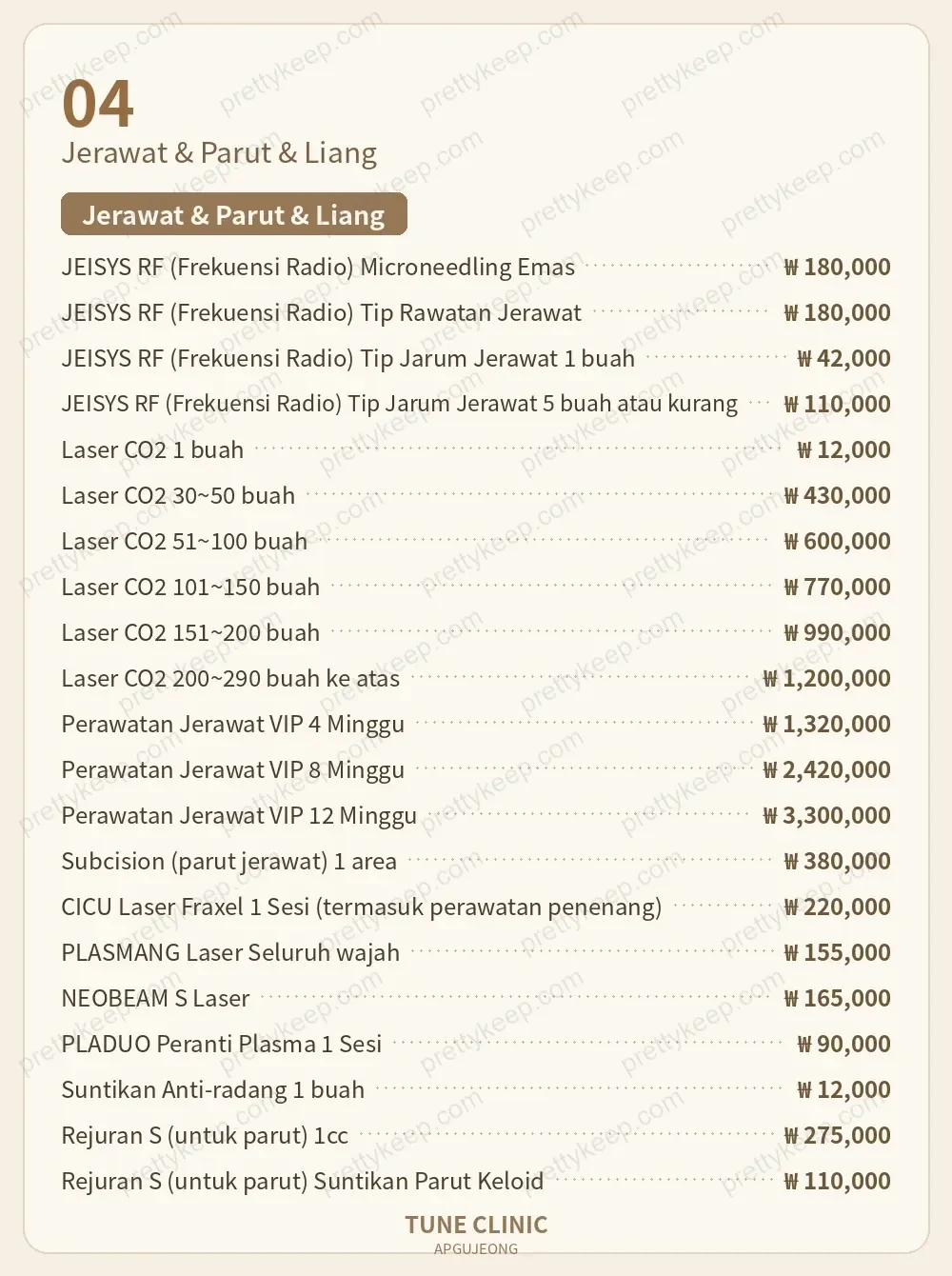 Klinik Apgujeong Tune PRICE 03