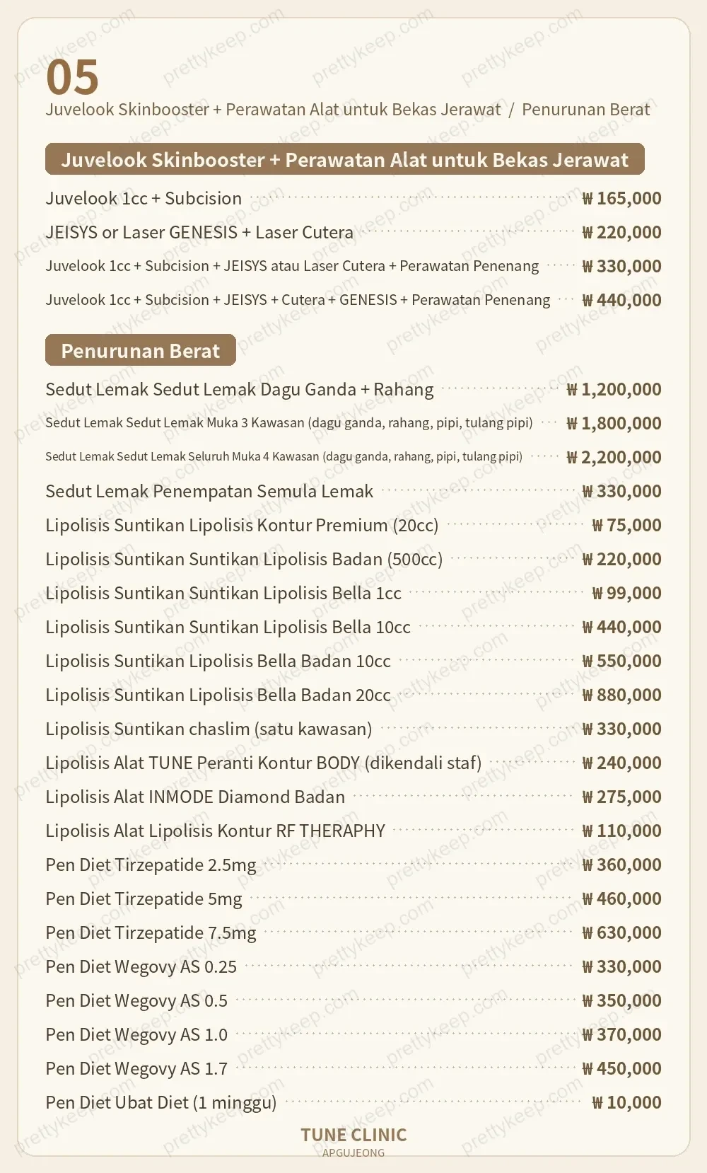 Klinik Apgujeong Tune PRICE 04