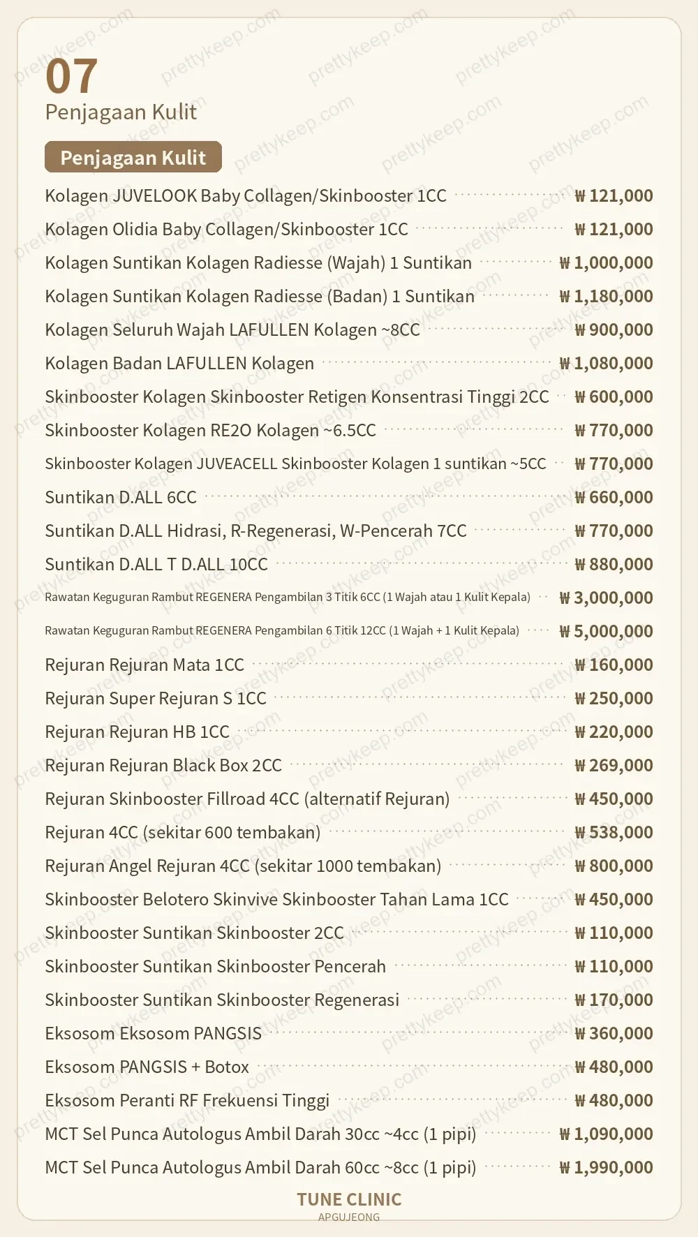 Klinik Apgujeong Tune PRICE 06