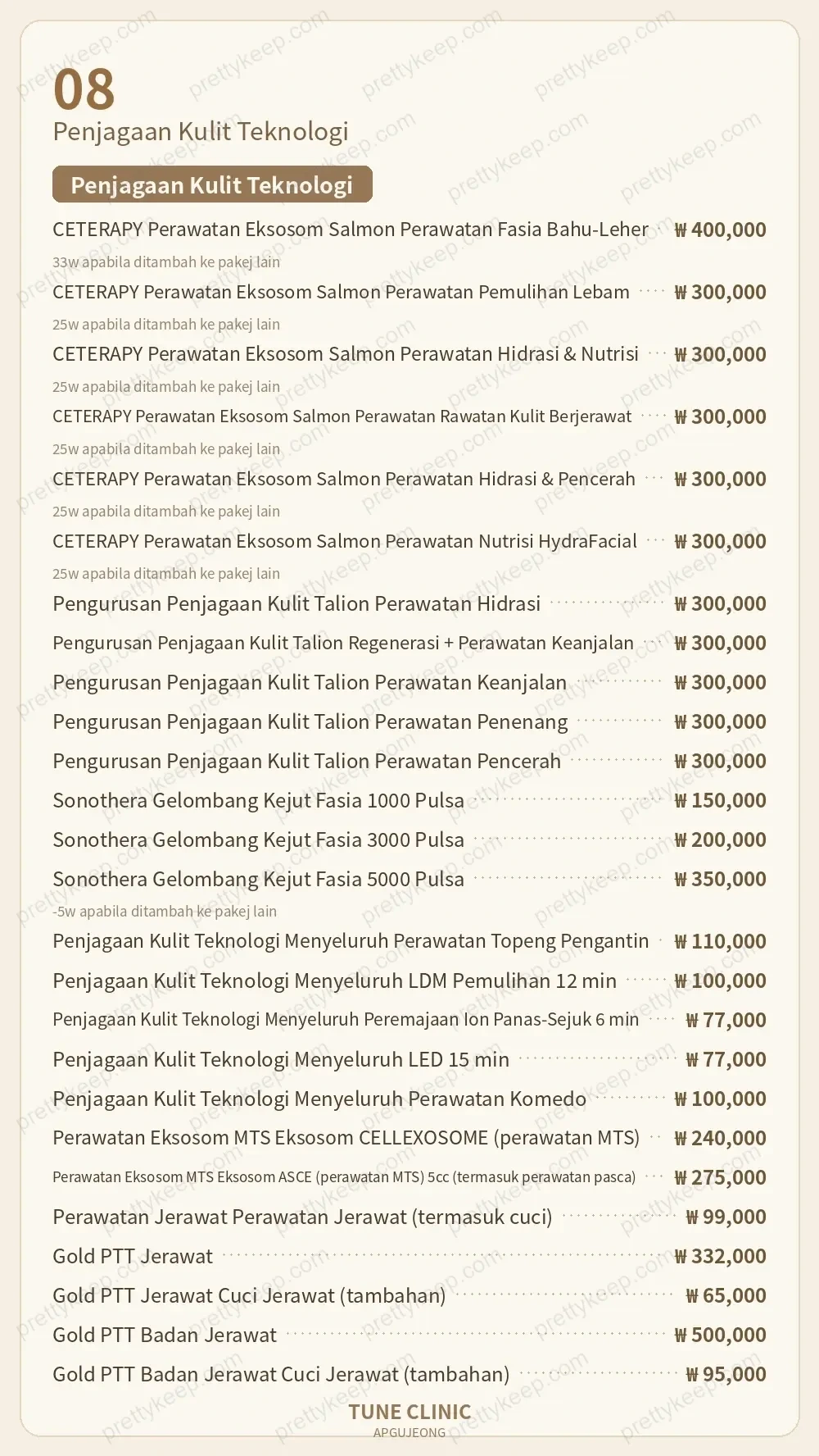Klinik Apgujeong Tune PRICE 07