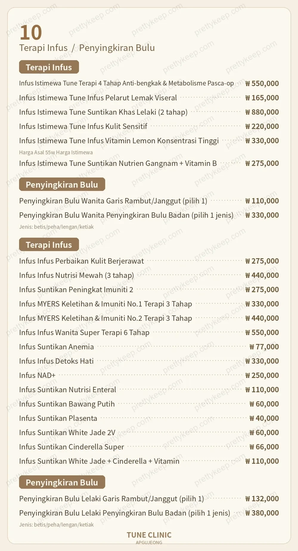 Klinik Apgujeong Tune PRICE 09