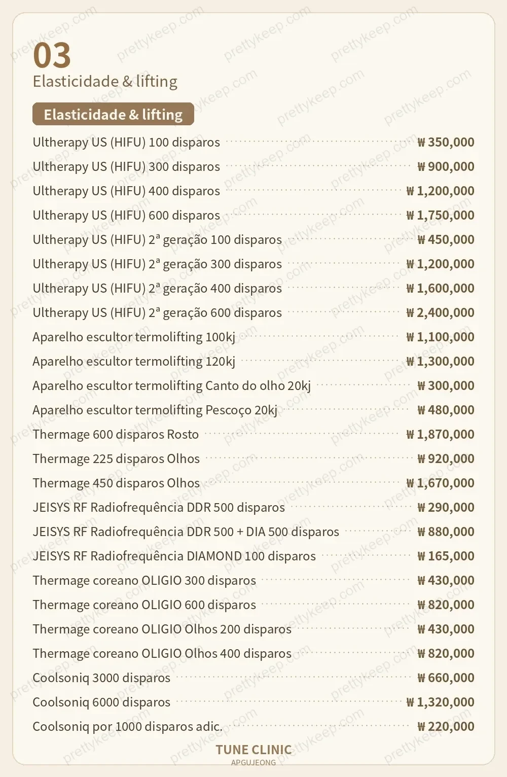 Clínica Apgujeong Tune PRICE 02