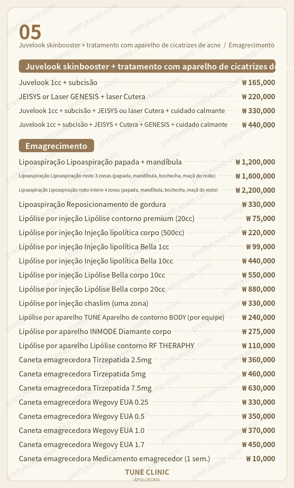 Clínica Apgujeong Tune PRICE 04