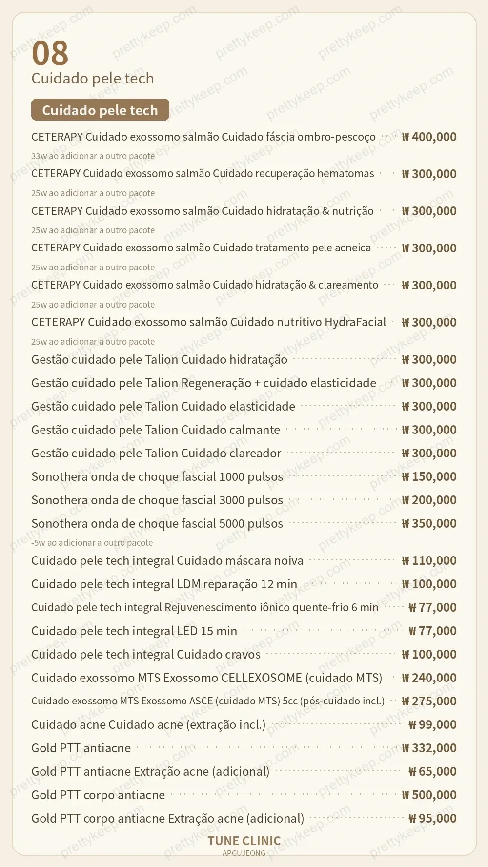 Clínica Apgujeong Tune PRICE 07