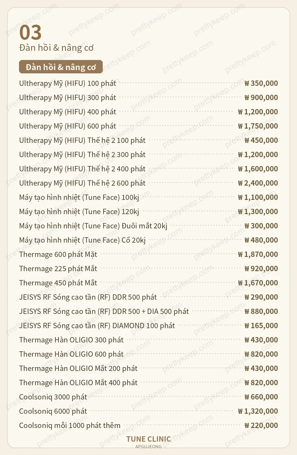 Phòng khám Apgujeong Tune PRICE 02