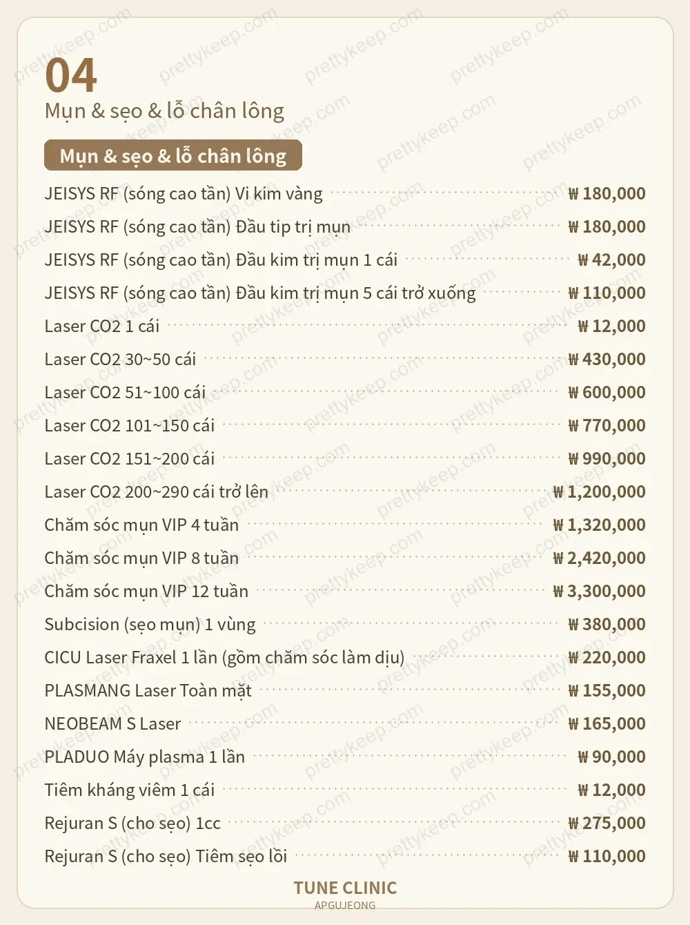Phòng khám Apgujeong Tune PRICE 03
