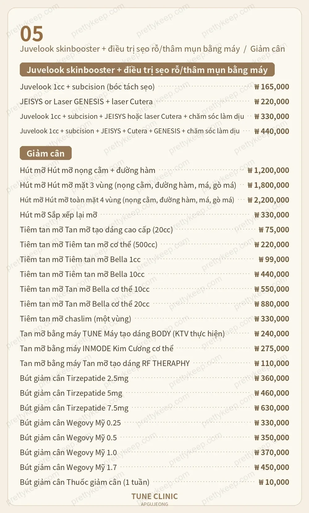 Phòng khám Apgujeong Tune PRICE 04