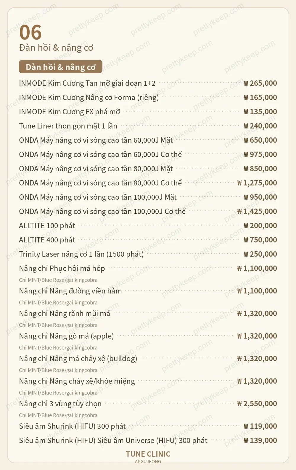 Phòng khám Apgujeong Tune PRICE 05