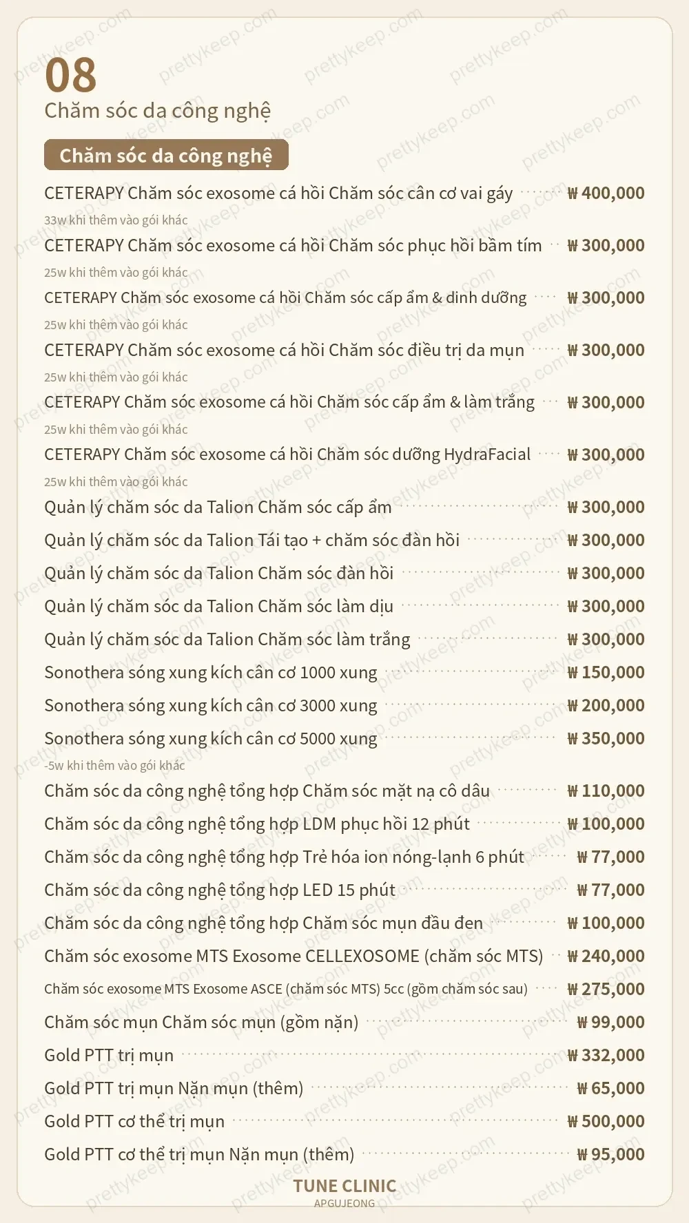 Phòng khám Apgujeong Tune PRICE 07