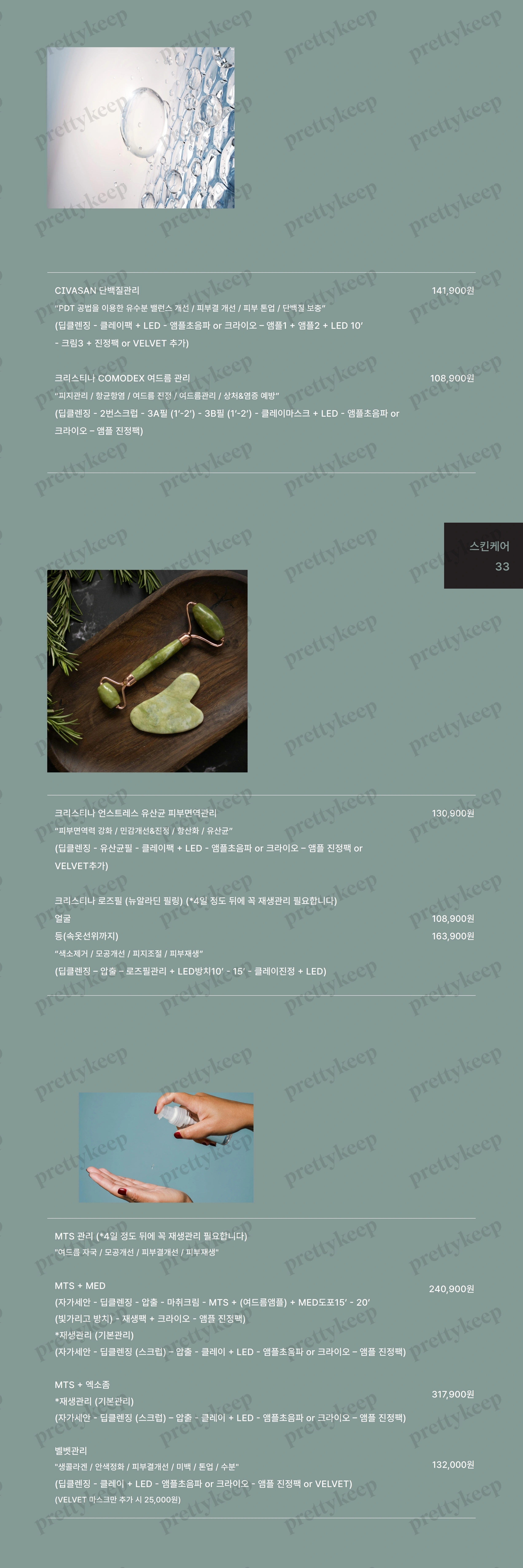 serene clinic PRICE 07