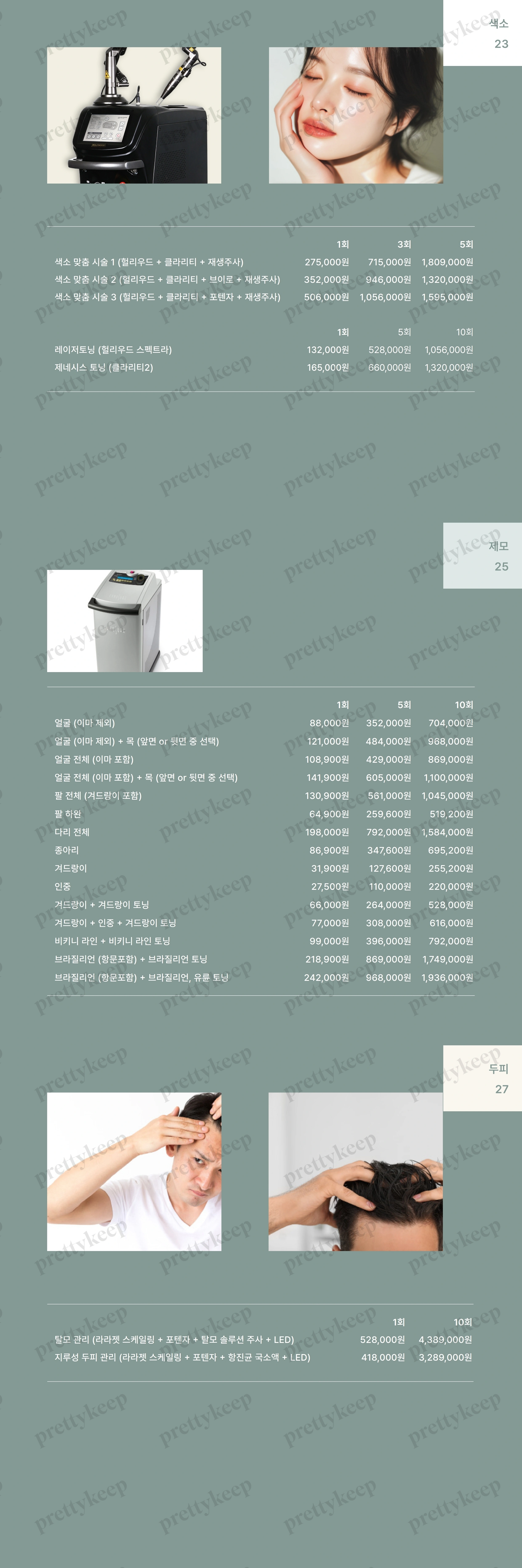 klinik tenang PRICE 05