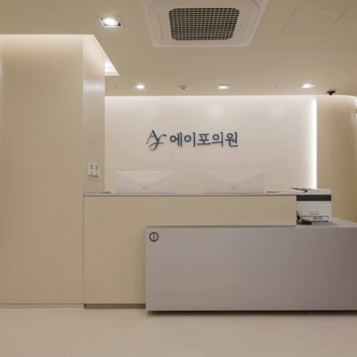 Afor Clinic photo 4