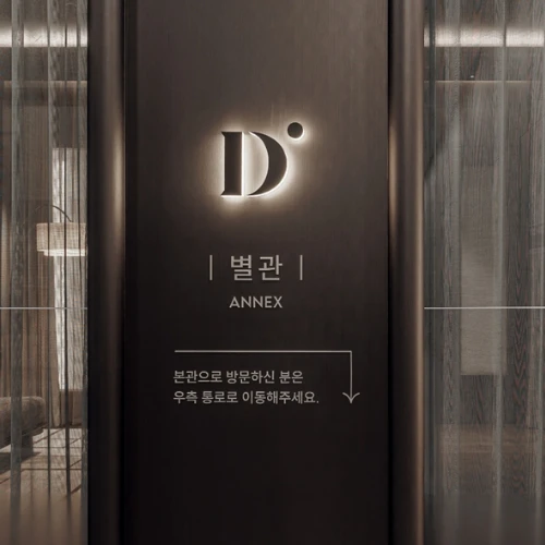 닥터스피부과 동대문점 photo 6