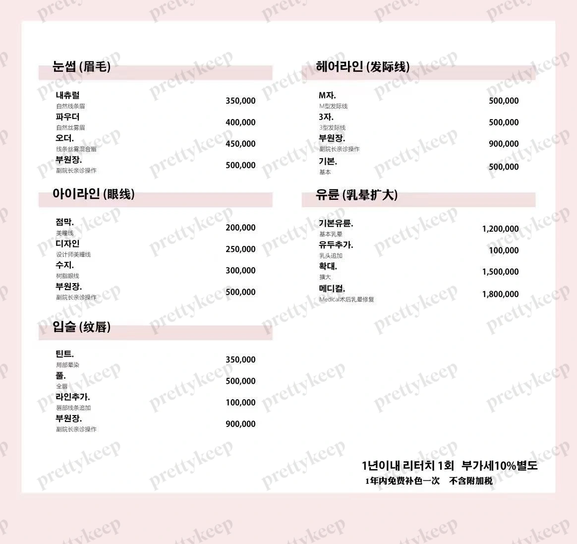 Three Wishes Clinic Myeongdong Branch PRICE 01
