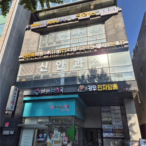 하이미의원 photo 17