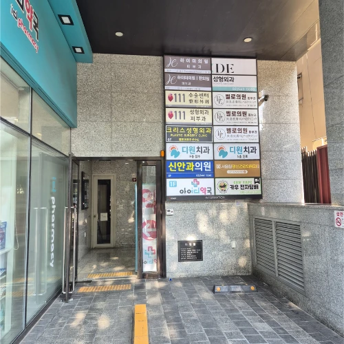 하이미의원 photo 18