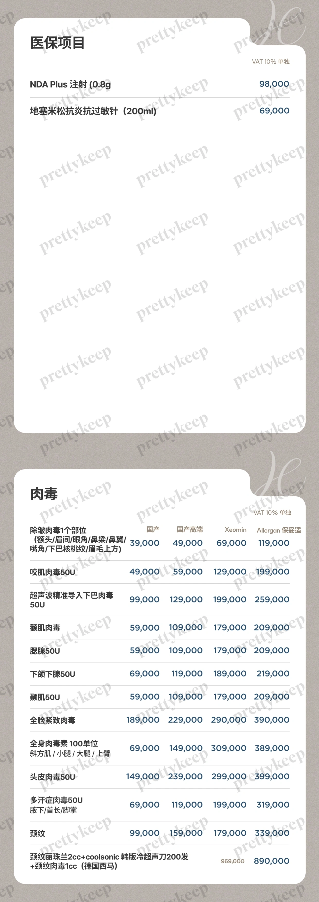 HIMI CLINIC PRICE 01