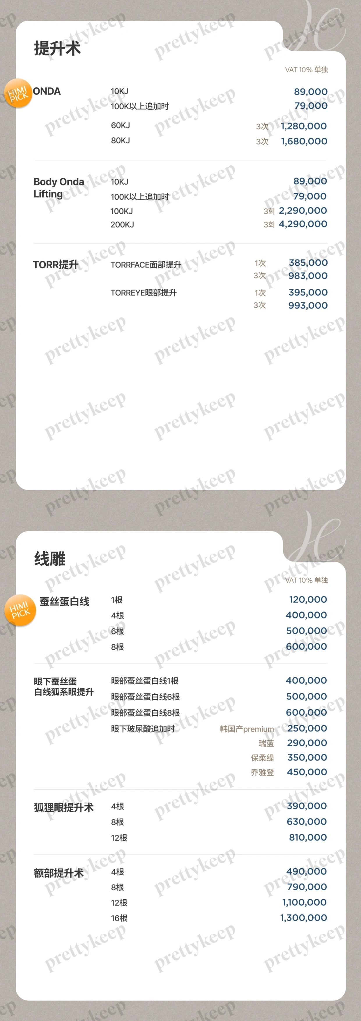 HIMI CLINIC PRICE 03