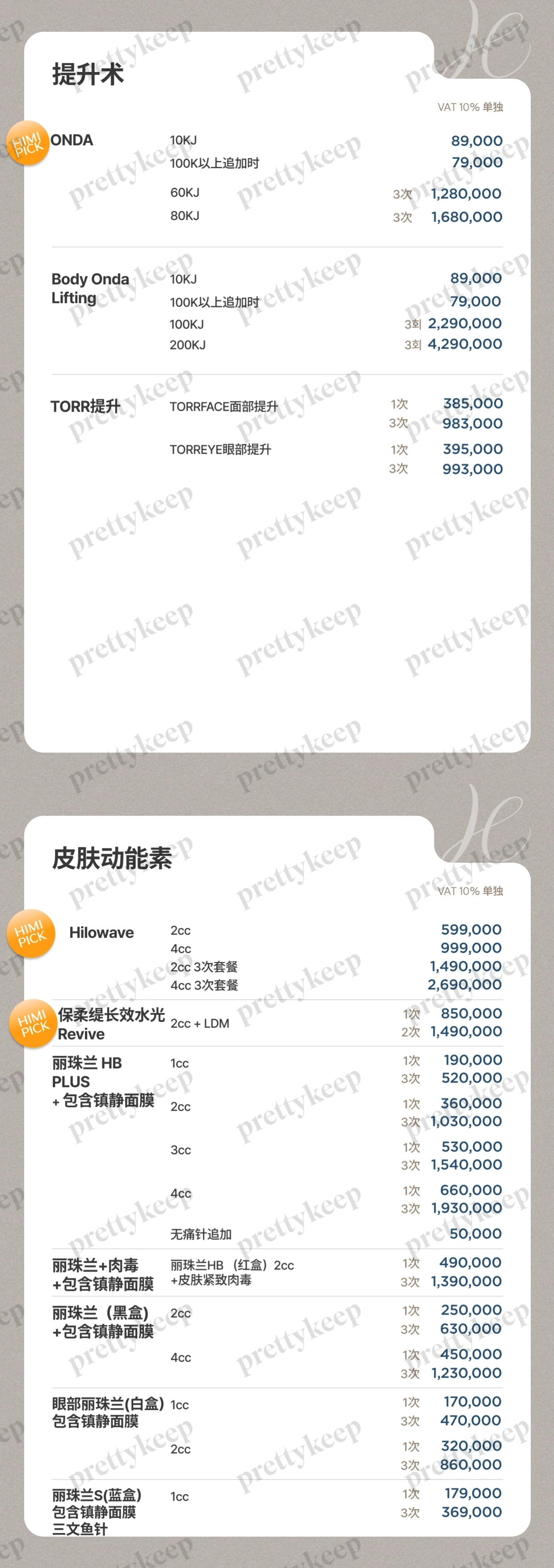HIMI CLINIC PRICE 09