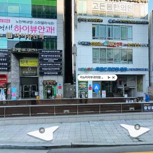 Renewme Hautklinik, Filiale Busan photo 12