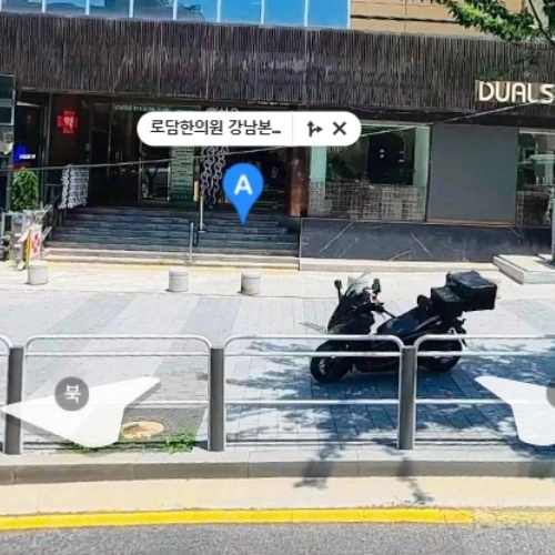 RODAM KOREAN MEDICINE CLINIC Gangnam branch photo 13
