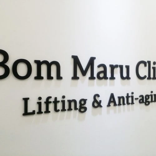 Clinique BomMaru photo 2