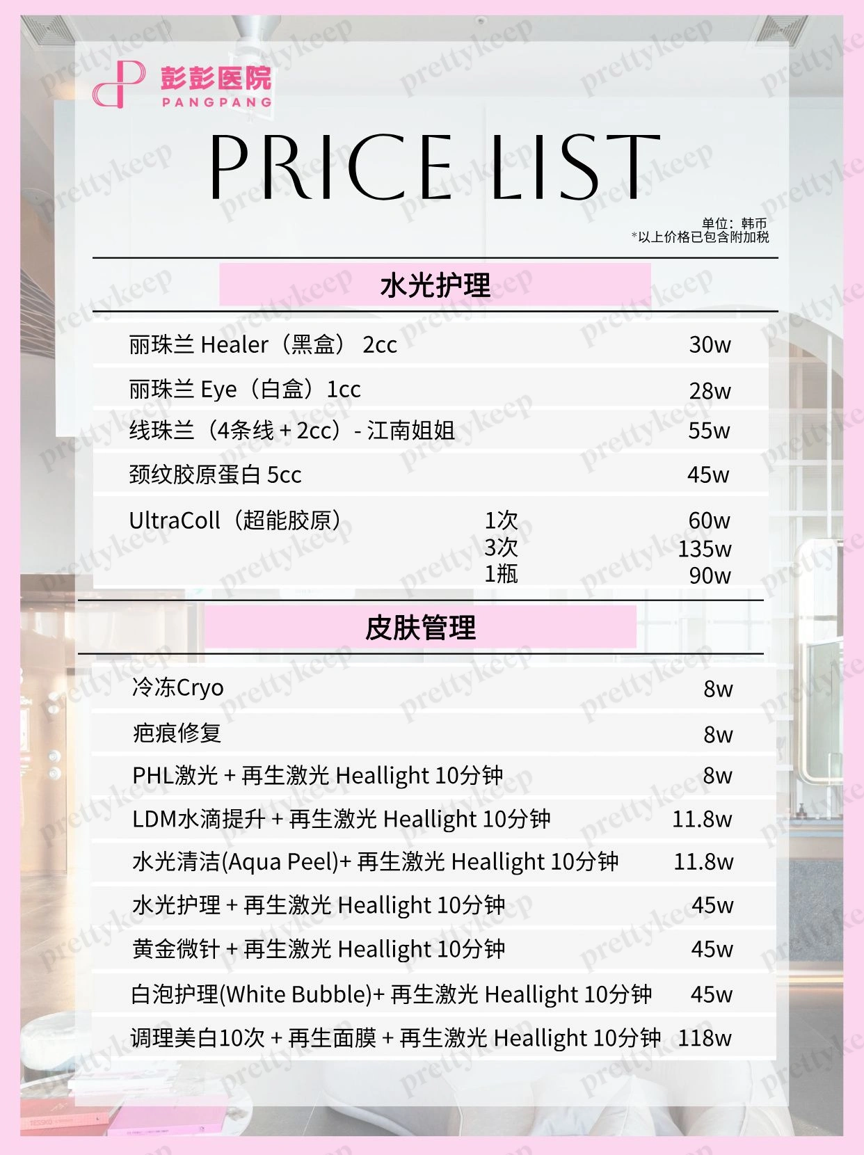 팽팽의원 PRICE 01
