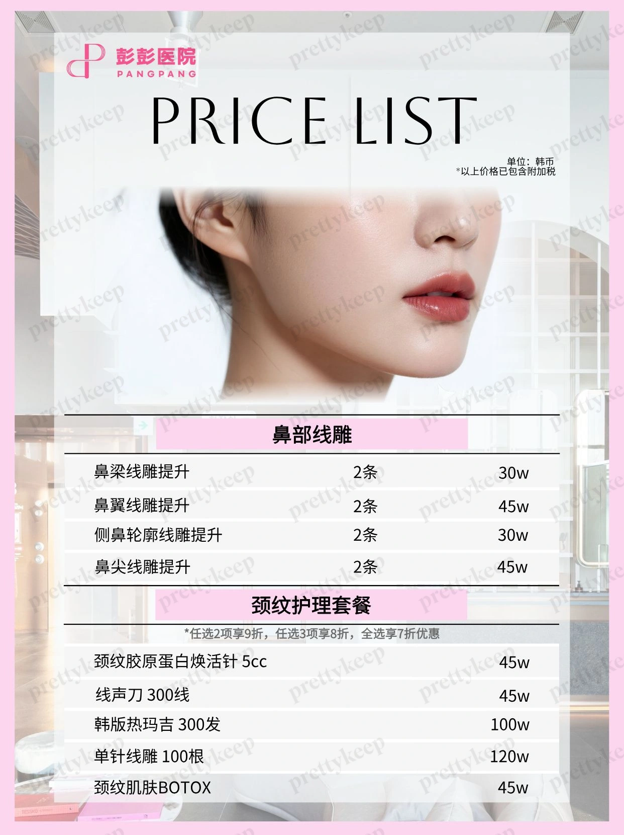 팽팽의원 PRICE 04