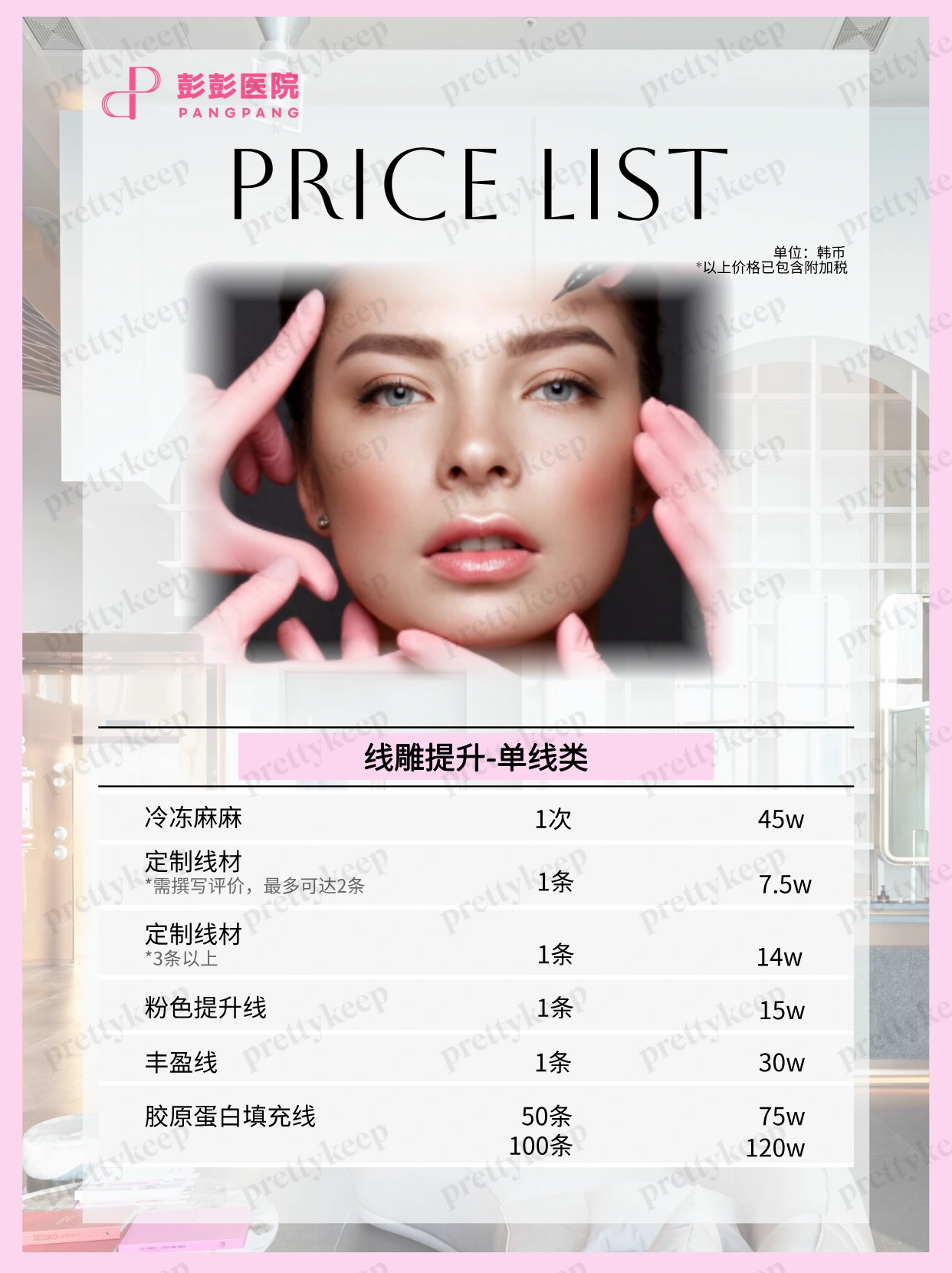 팽팽의원 PRICE 05