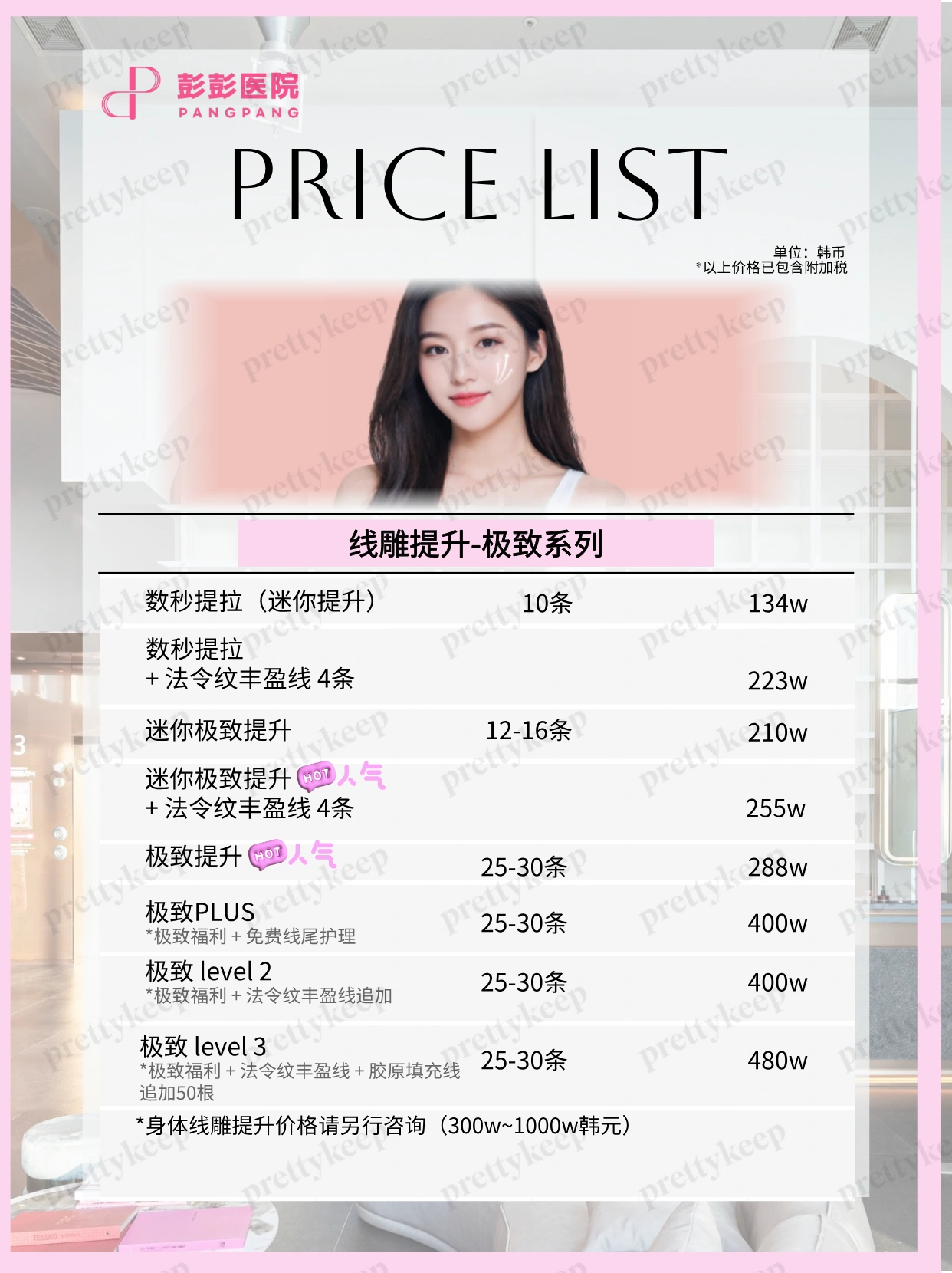 팽팽의원 PRICE 06
