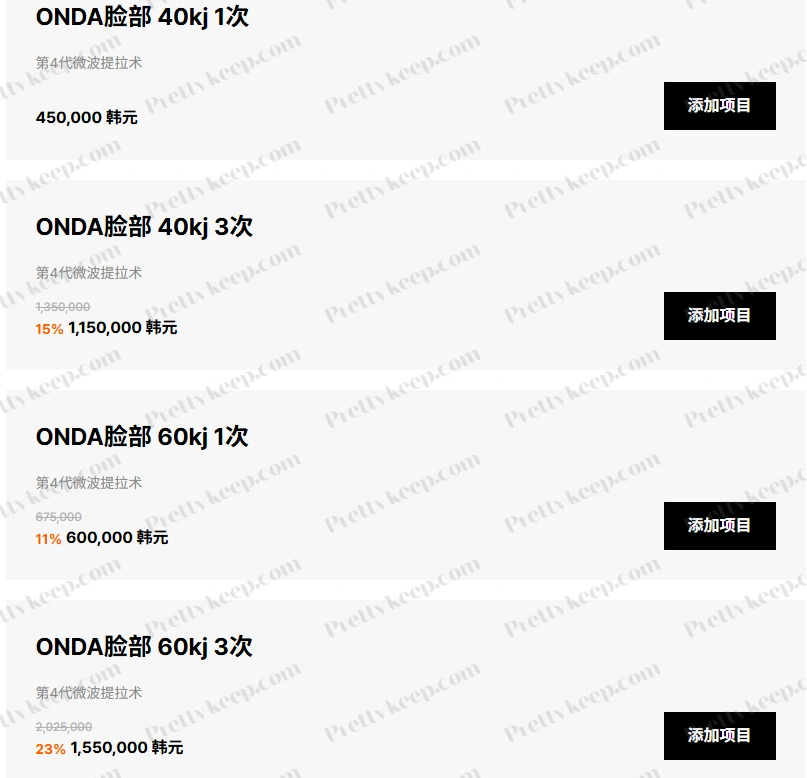 Seye 皮肤科 PRICE 05