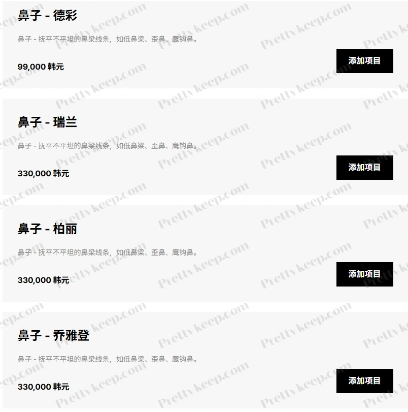 Seye 皮肤科 PRICE 08