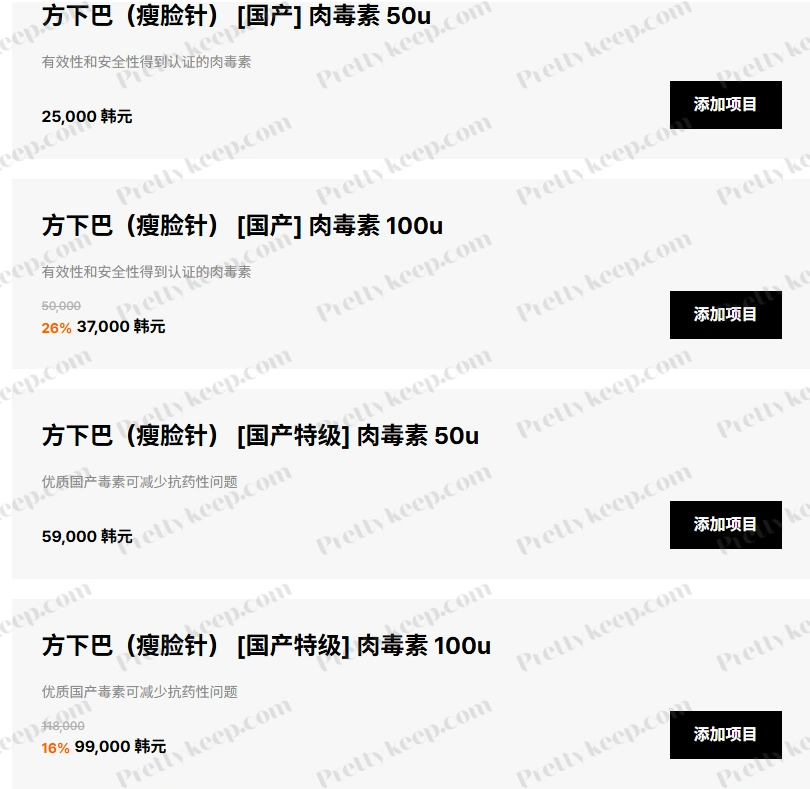 Seye Clinic PRICE 02