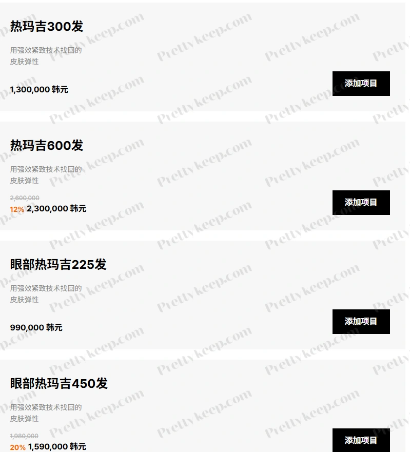 Seye Clinic PRICE 03